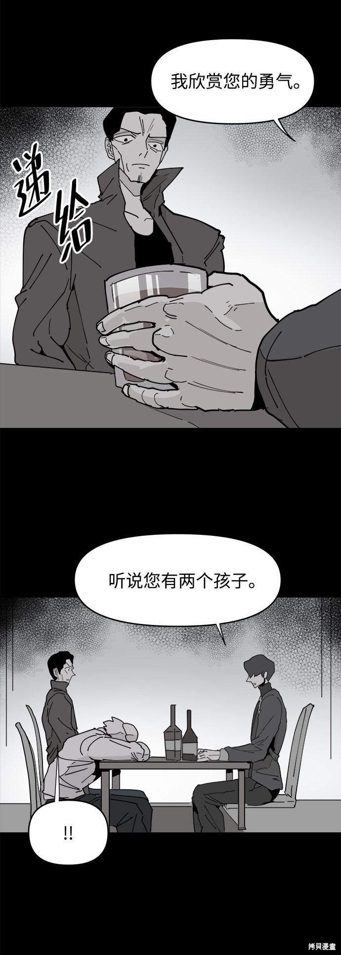 永恒恋人小说在线阅读漫画,第19话4图