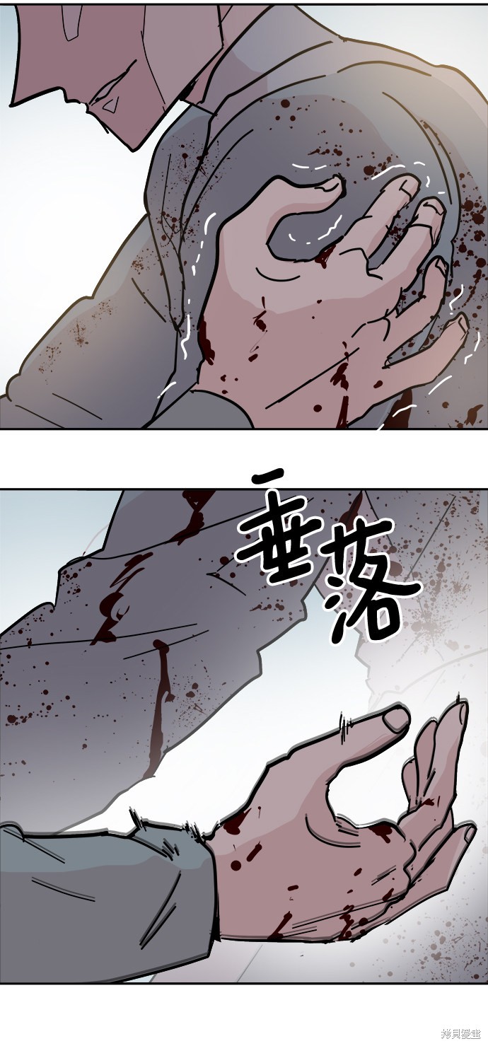 永恒恋人里的矢野浩二漫画,第46话4图