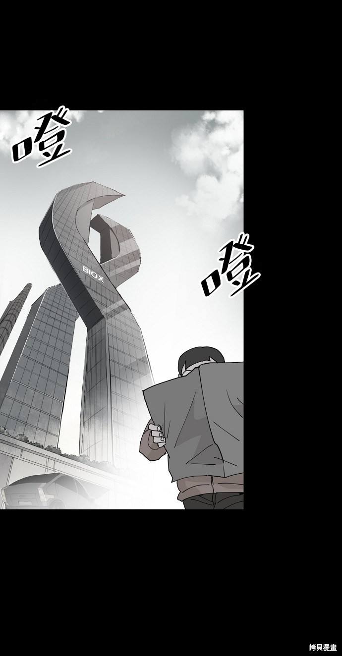 《永恒恋人》电视剧漫画,第22话2图