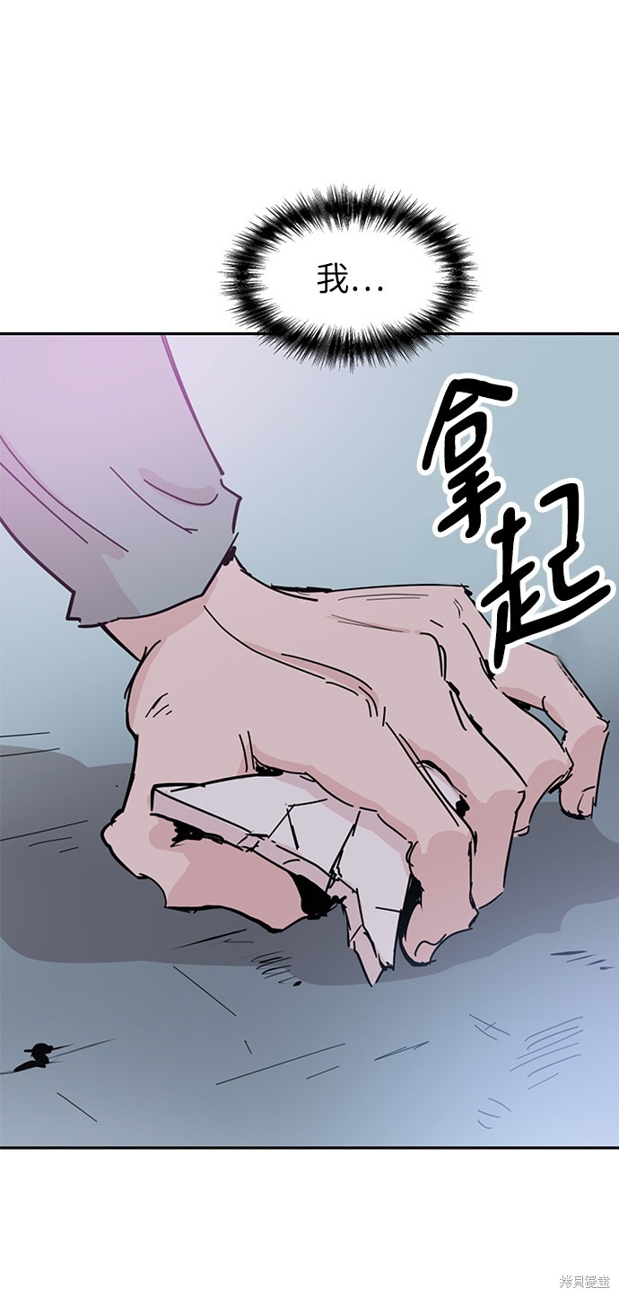 永恒恋人首饰漫画,第43话2图