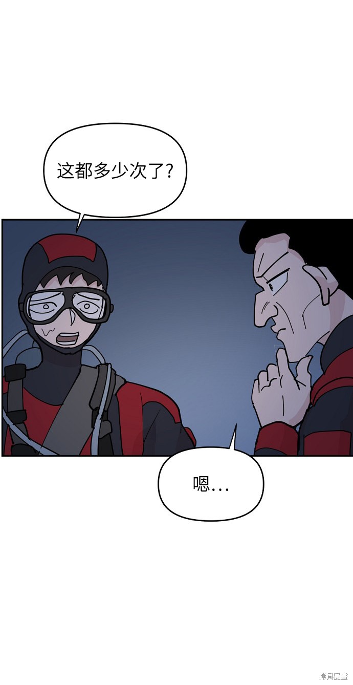 永恒之门小说漫画,第12话3图