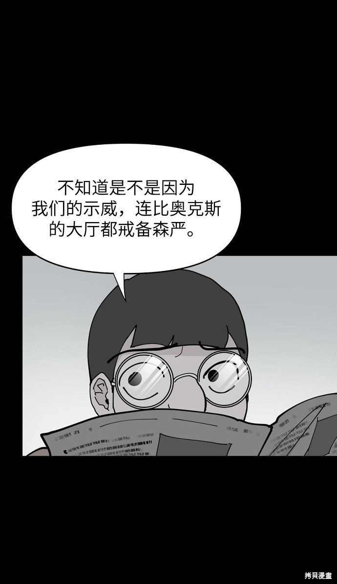 《永恒恋人》电视剧漫画,第22话4图