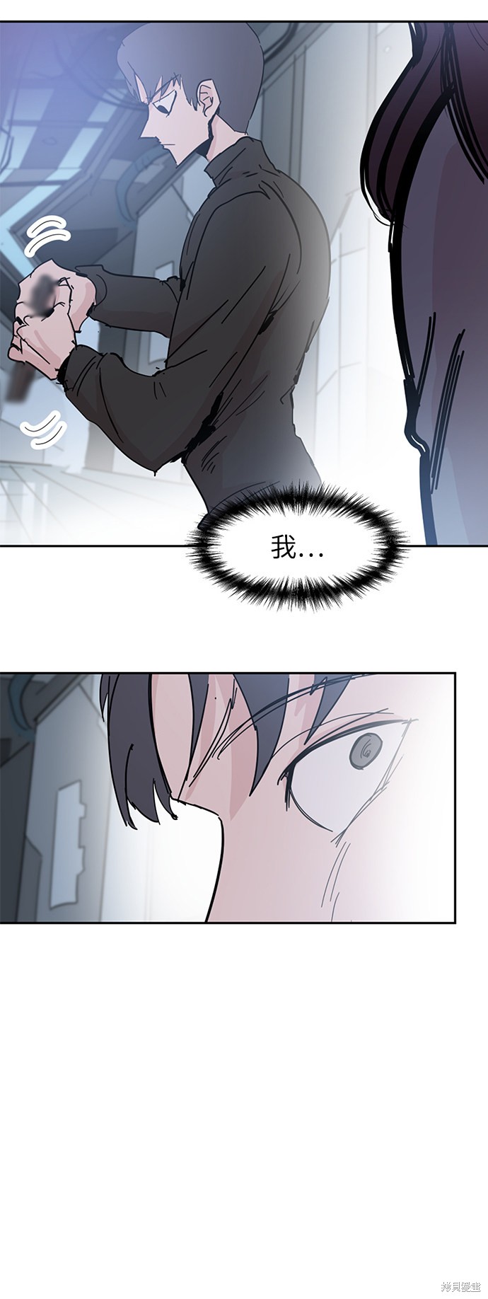 永恒恋人首饰漫画,第43话3图
