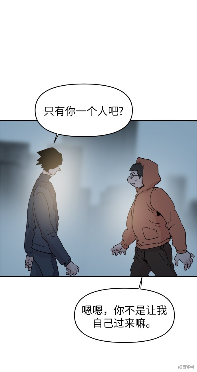永恒恋人 电视剧漫画,第58话4图