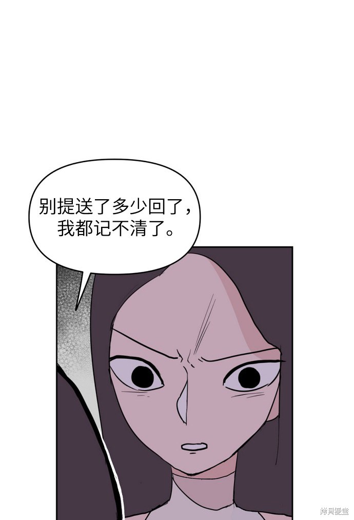 永恒的恋人的主题曲漫画,第3话5图