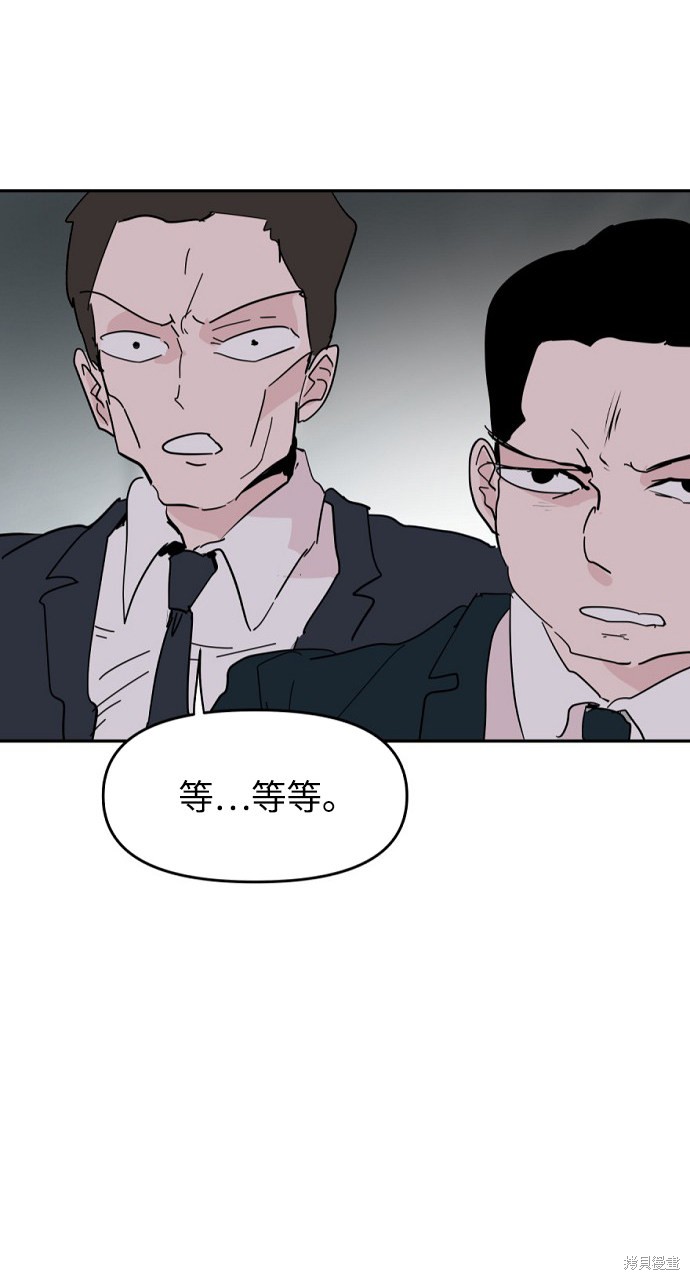 永恒恋人电视猫漫画,第45话3图