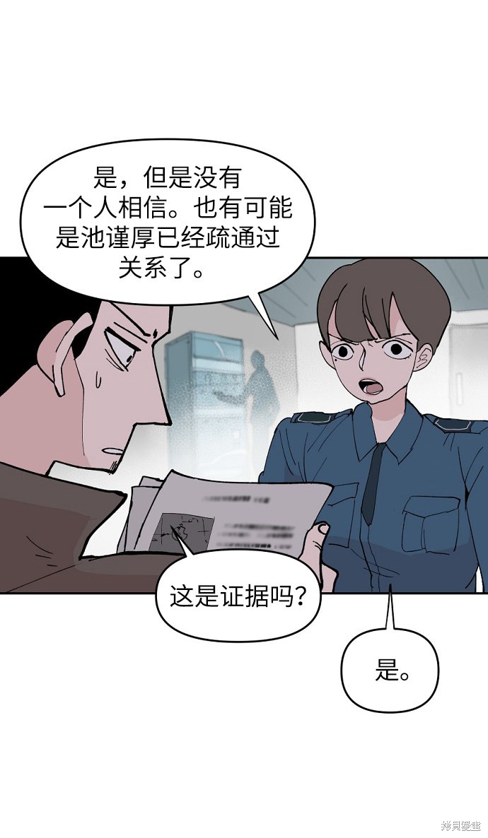 永恒恋人英文漫画,第6话3图