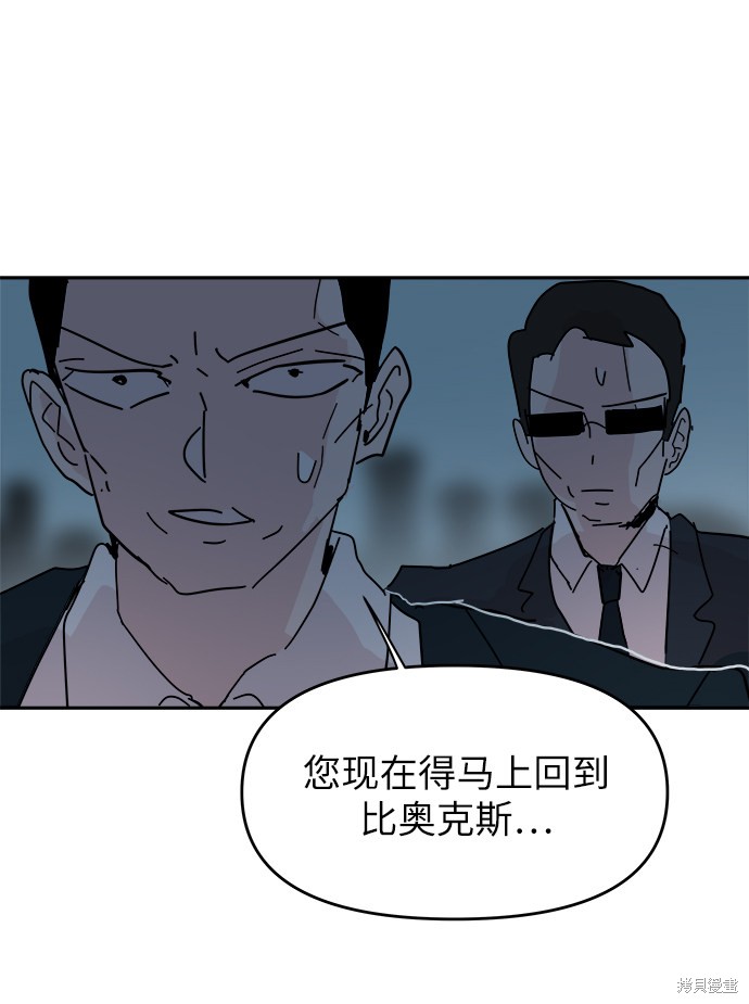 永恒屠龙漫画,第63话3图