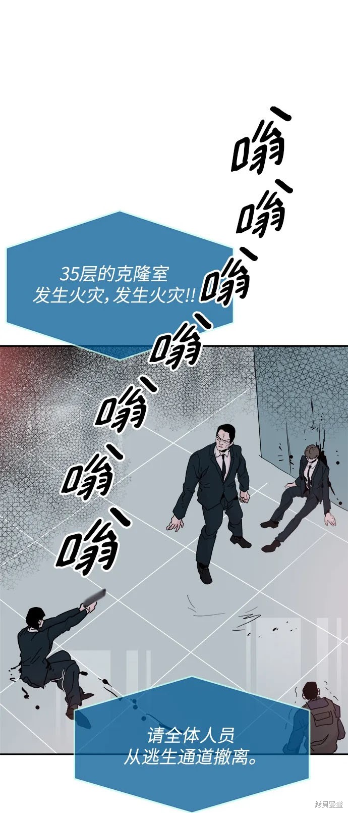 致永恒的爱人漫画,第82话2图