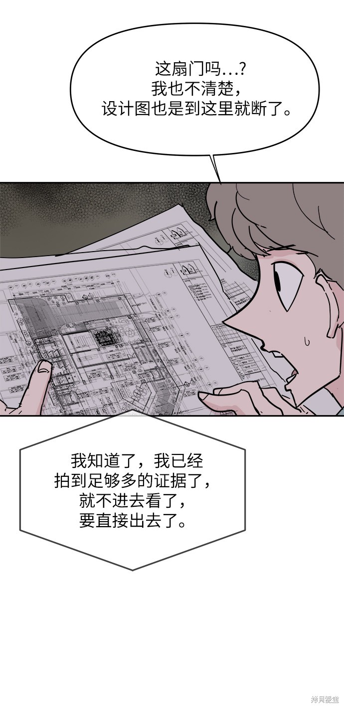 永恒恋人漫画结局漫画,第37话5图
