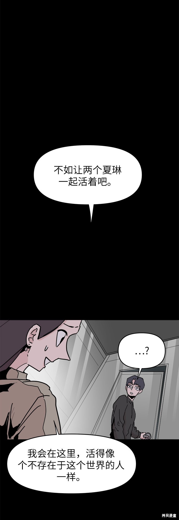 永恒族彩蛋分析漫画,第52话2图