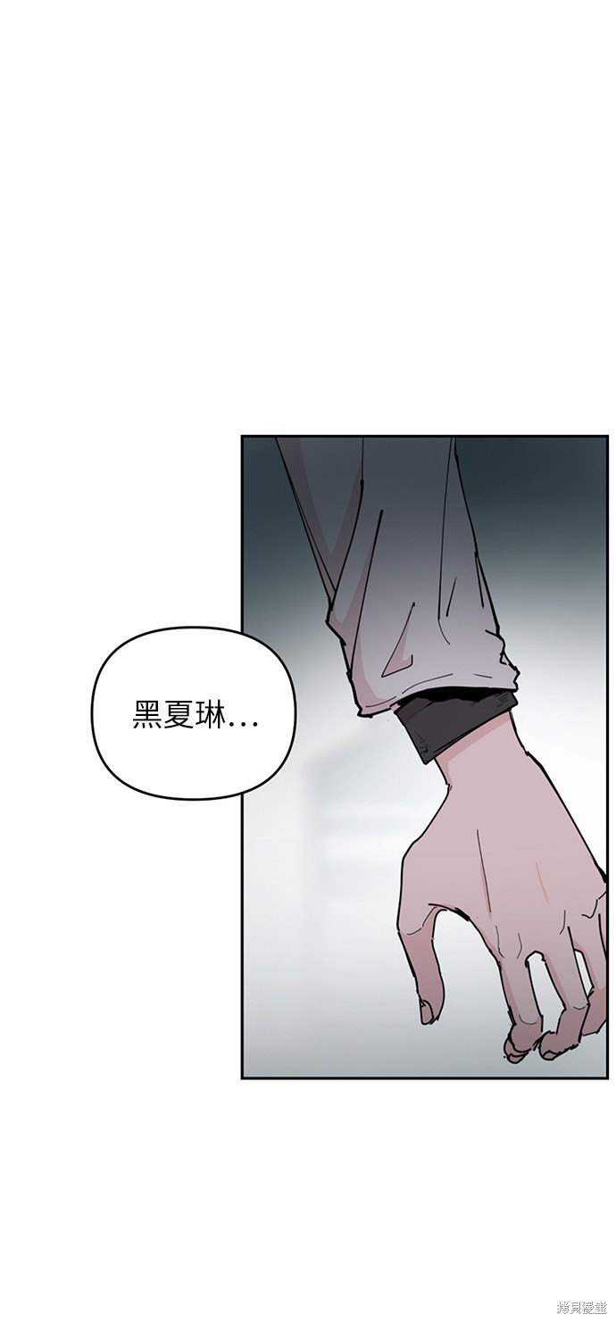 永恒恋人小说在线阅读漫画,第34话3图