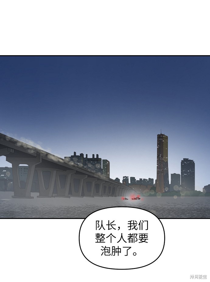 永恒之门小说漫画,第12话2图