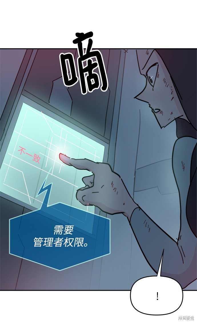 永恒恋人电视剧全集漫画,第66话5图