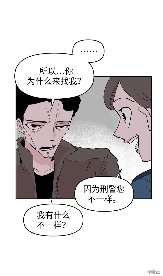 永恒恋人英文漫画,第6话4图