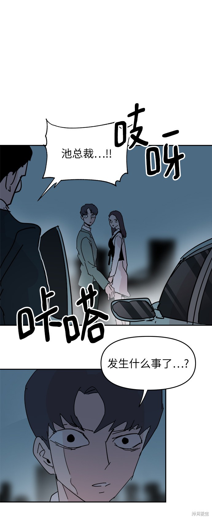 永恒屠龙漫画,第63话2图