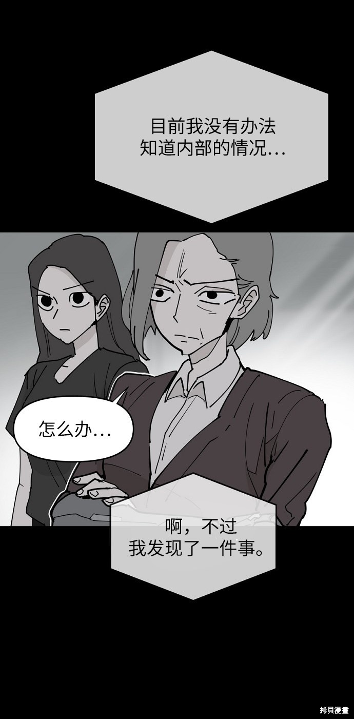 《永恒恋人》电视剧漫画,第22话5图