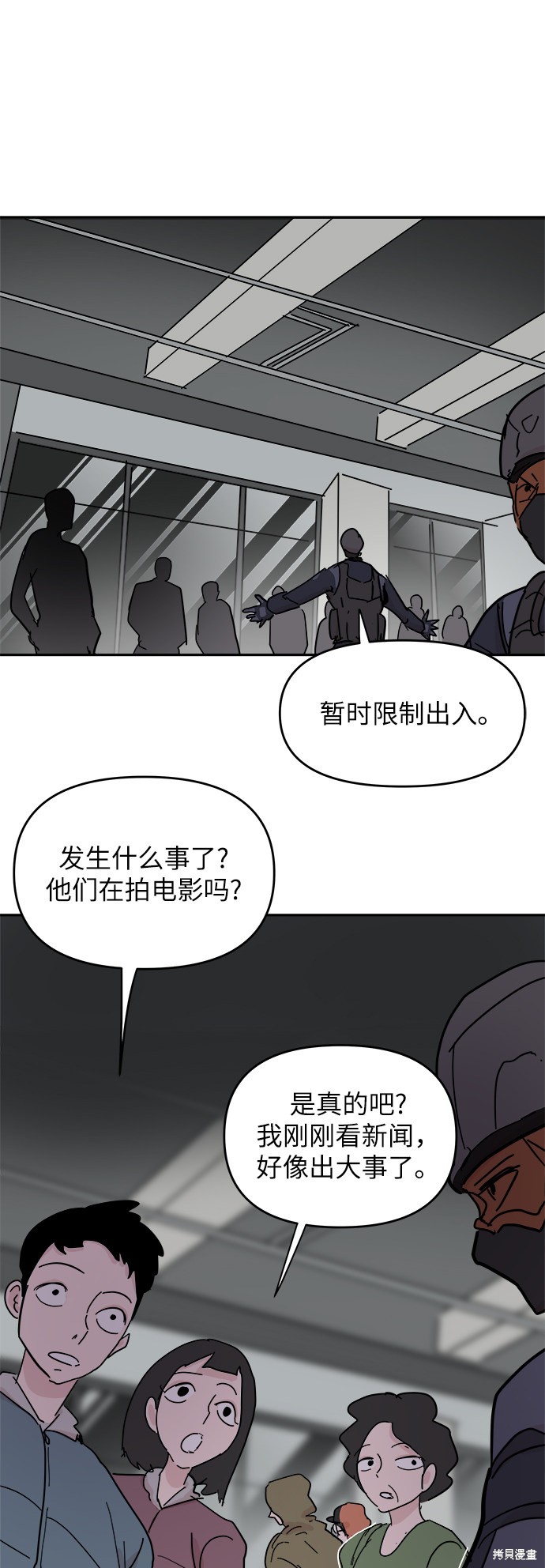 永恒恋人金色饰品漫画,第41话2图
