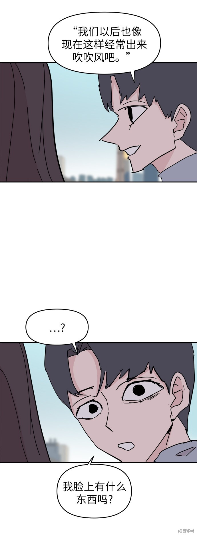 永恒之巅漫画,第60话5图