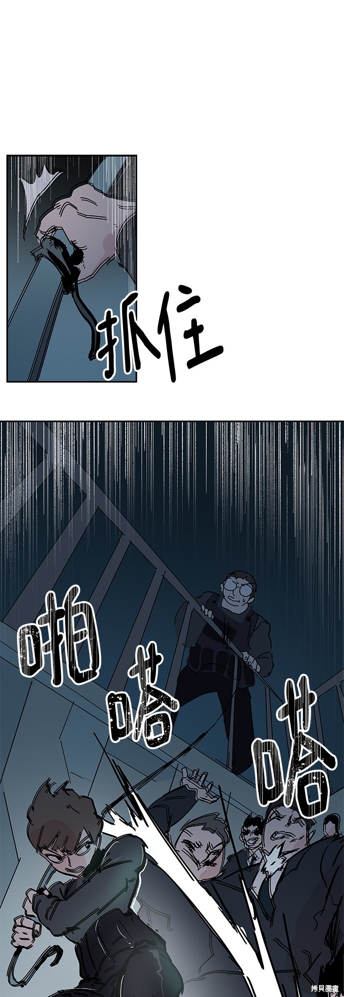 永恒恋人片尾曲漫画,第64话2图