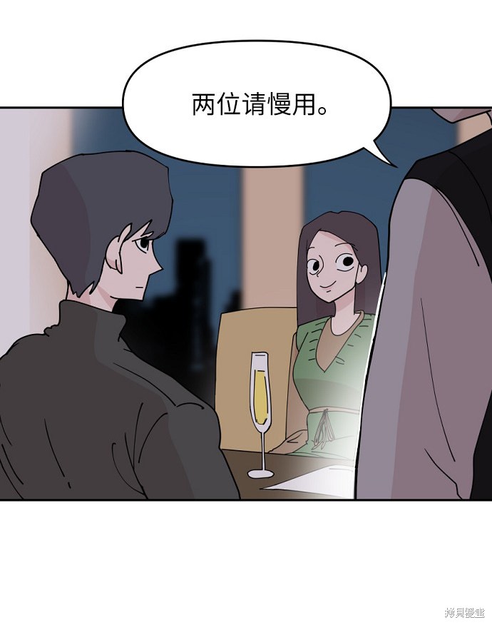 永恒恋人大结局漫画,第28话5图