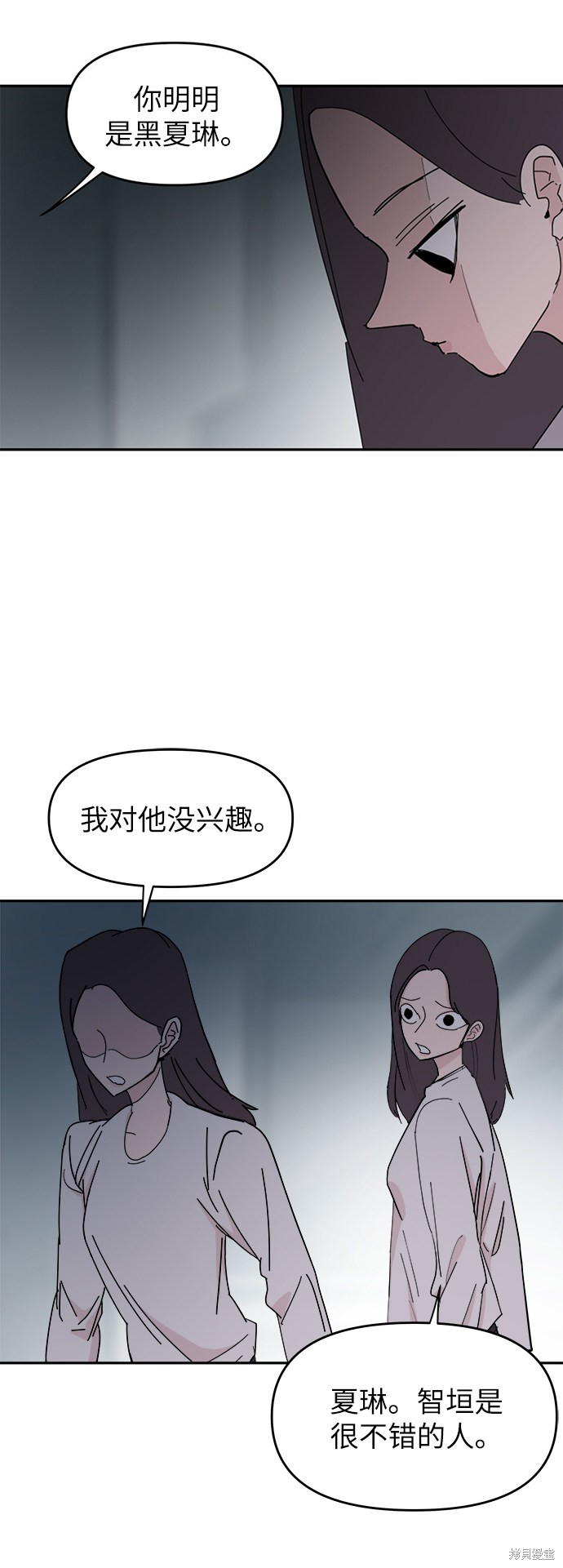 永恒恋人小说在线阅读漫画,第34话4图