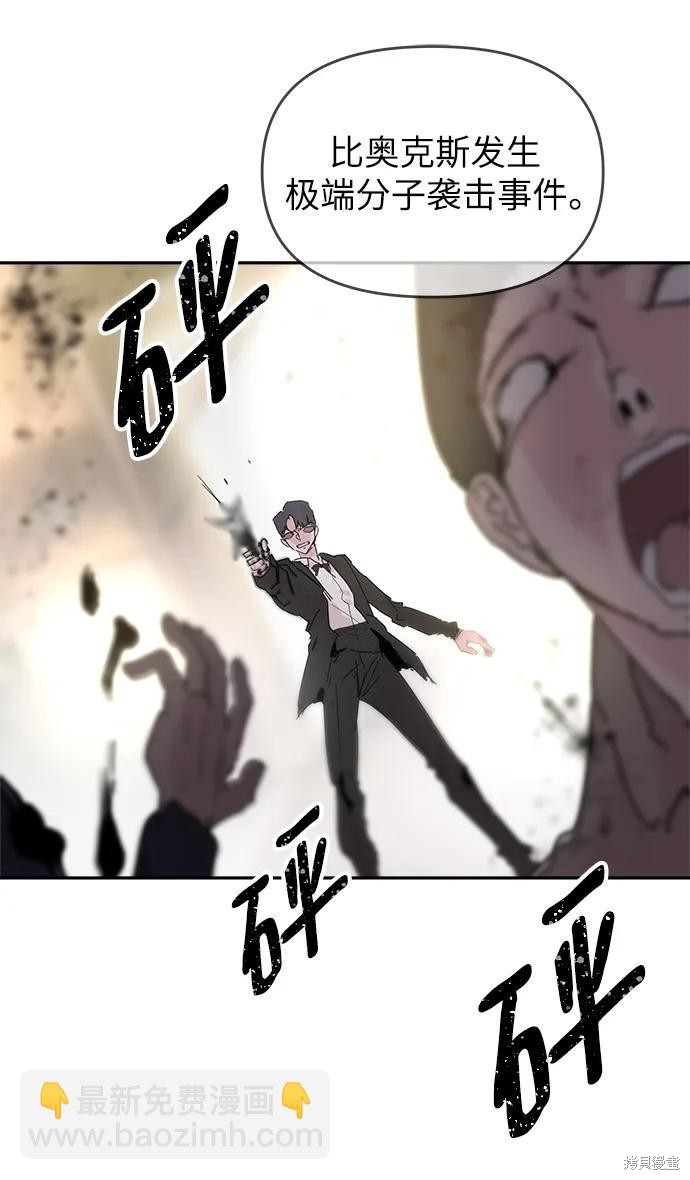 永恒恋人电视剧陈建斌漫画,第73话5图