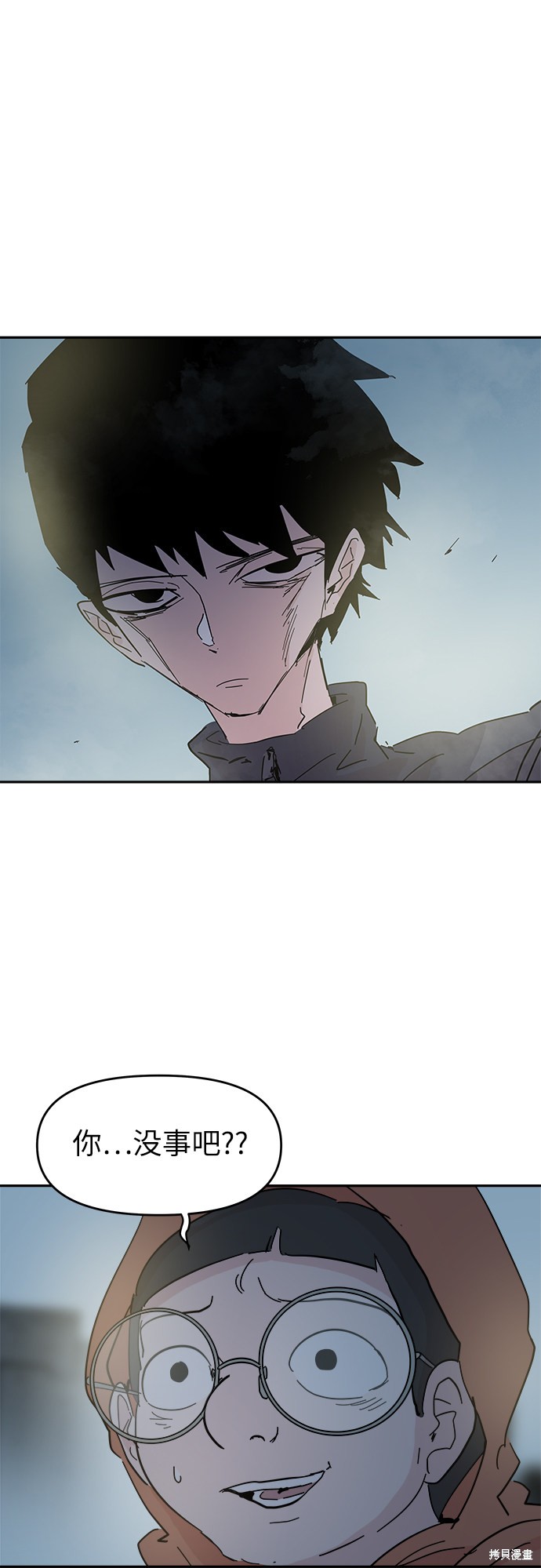 永恒恋人 电视剧漫画,第58话3图
