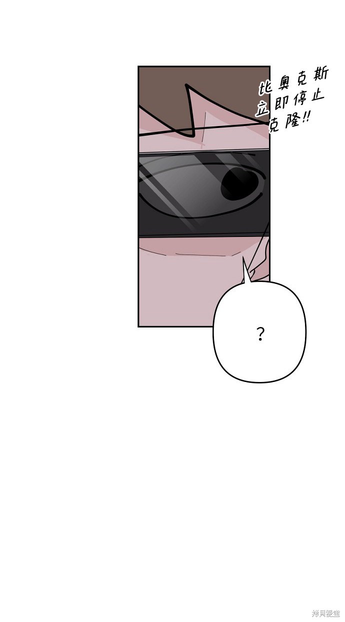 永恒恋人片尾曲漫画,第15话4图
