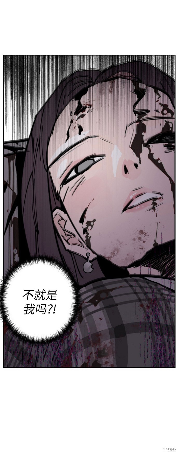 永恒纪元漫画,第2话5图