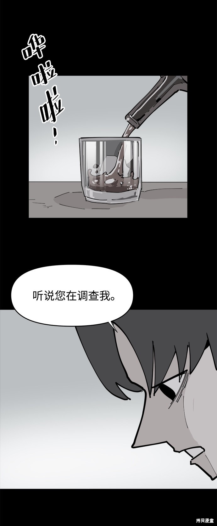 永恒恋人小说在线阅读漫画,第19话3图
