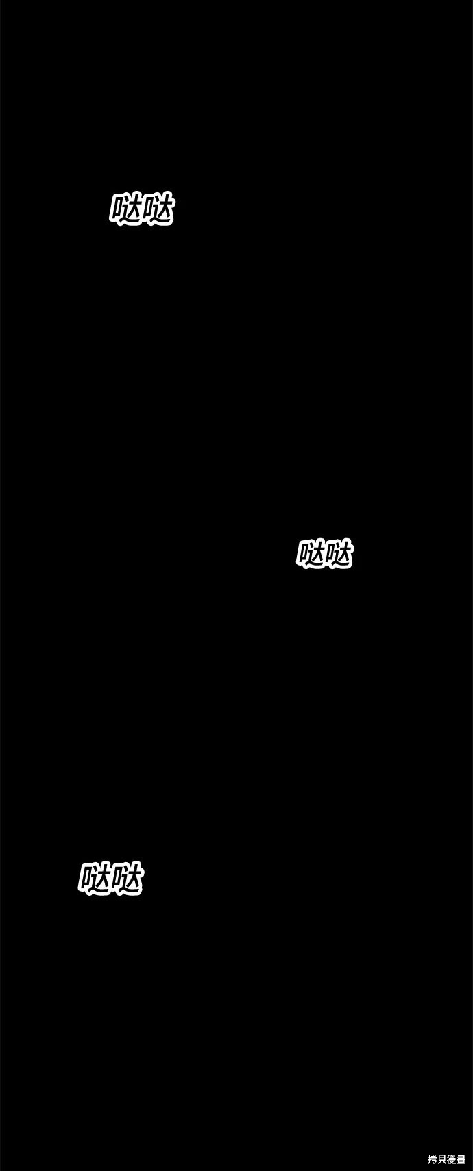 永恒恋人小说在线阅读漫画,第72话2图