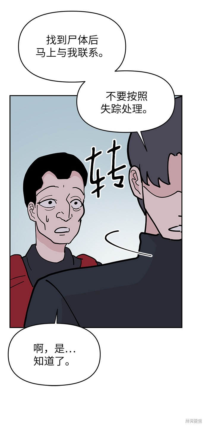 永恒的爱情巴基斯坦电影漫画,第10话4图