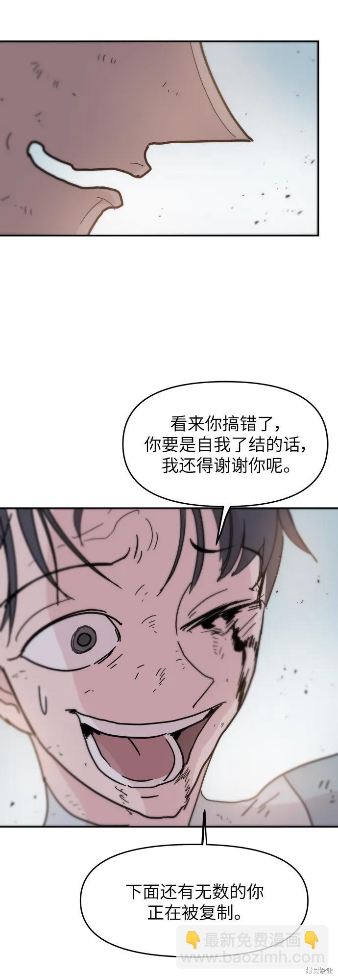 永恒恋人电视剧陈建斌漫画,第85话5图