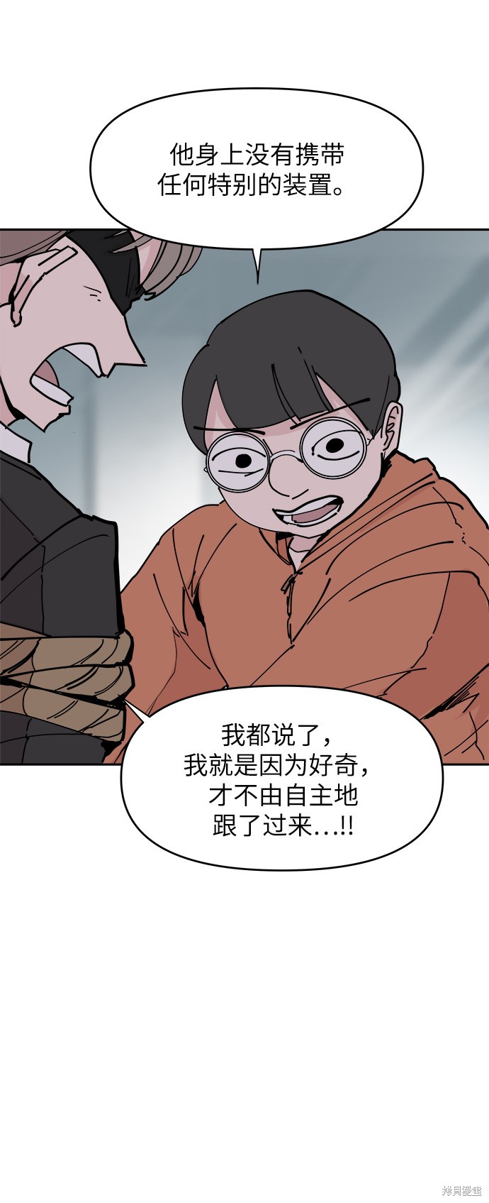 永恒的爱情巴基斯坦电影漫画,第24话5图