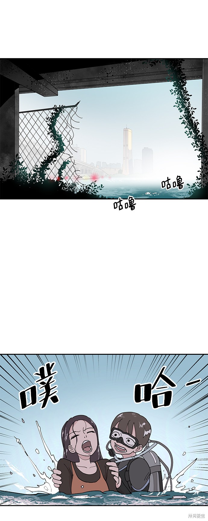 永恒的爱情巴基斯坦电影漫画,第10话5图
