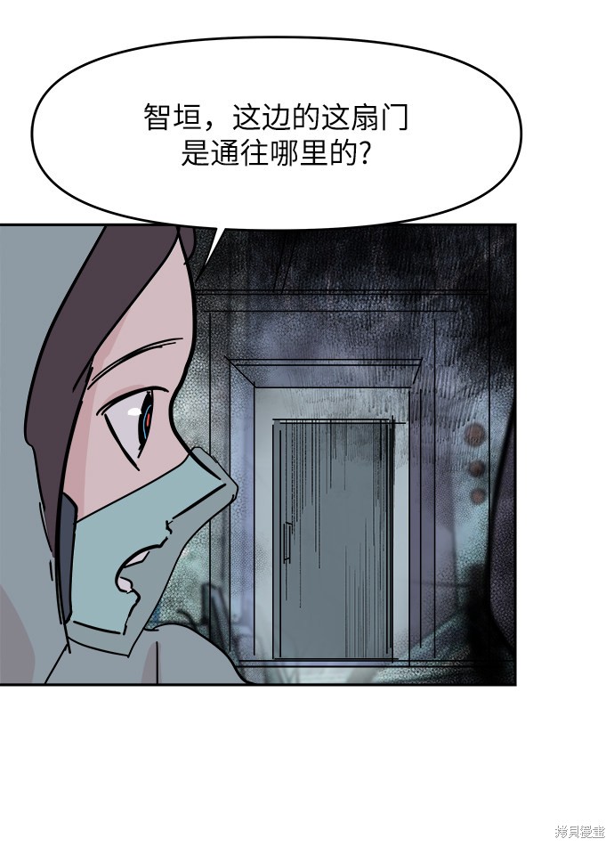 永恒恋人漫画结局漫画,第37话4图