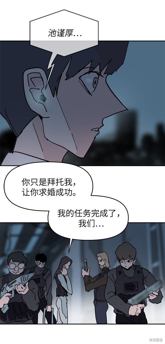 永恒屠龙漫画,第63话4图