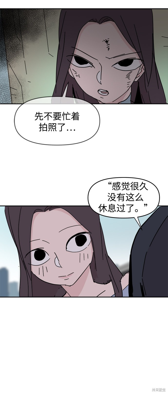 永恒之巅漫画,第60话4图