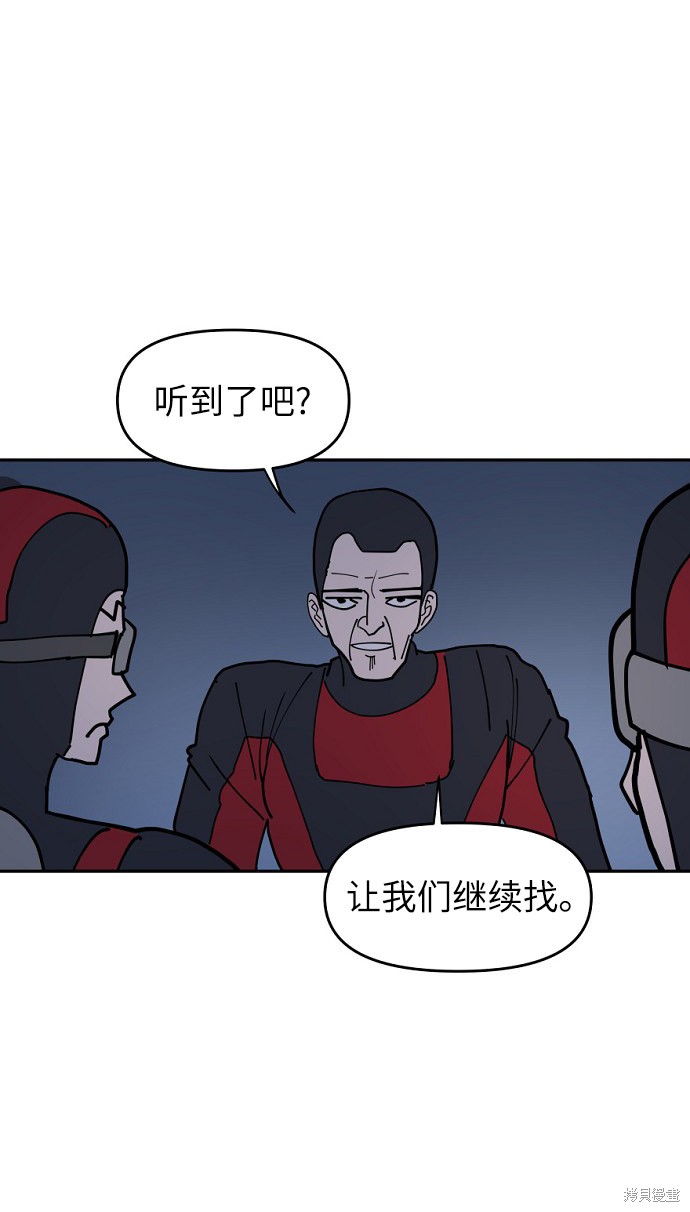 永恒之门小说漫画,第12话5图