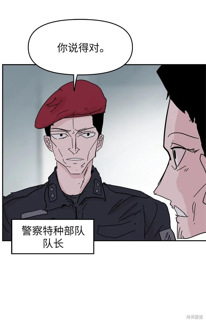 永恒恋人电视剧陈建斌漫画,第73话4图