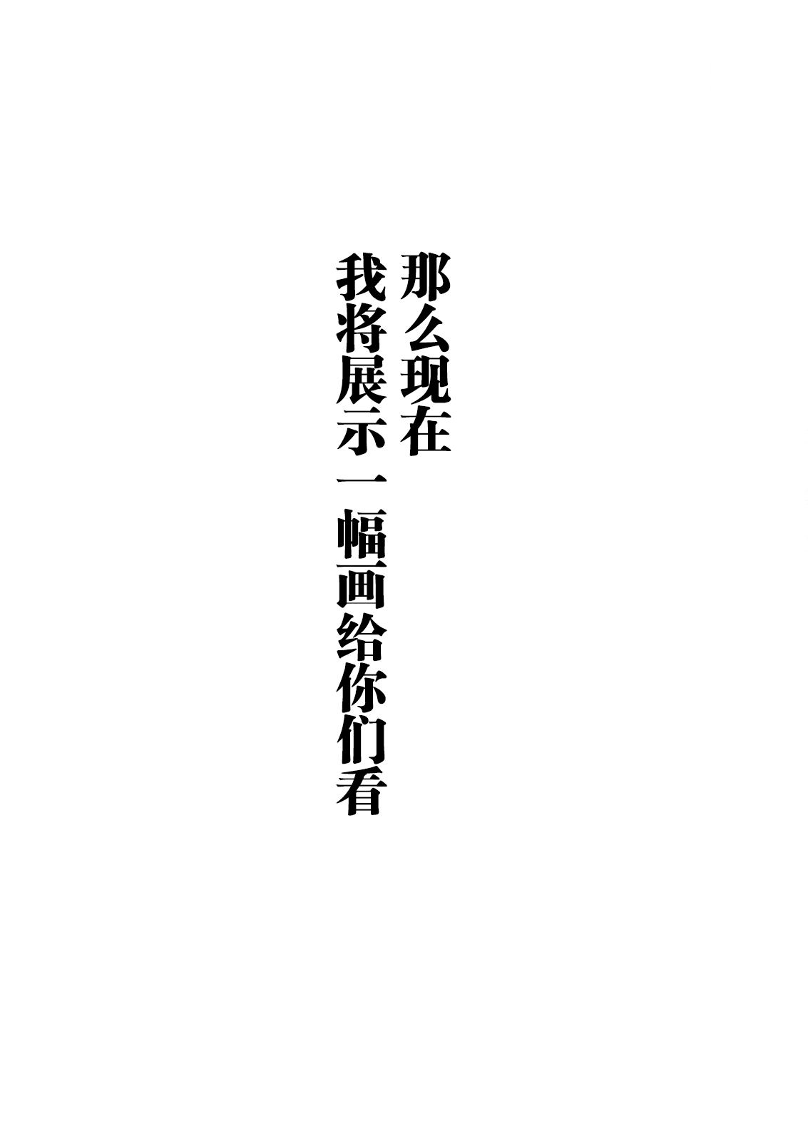 诡谲画作黑心地带宝箱位置漫画,第1话3图