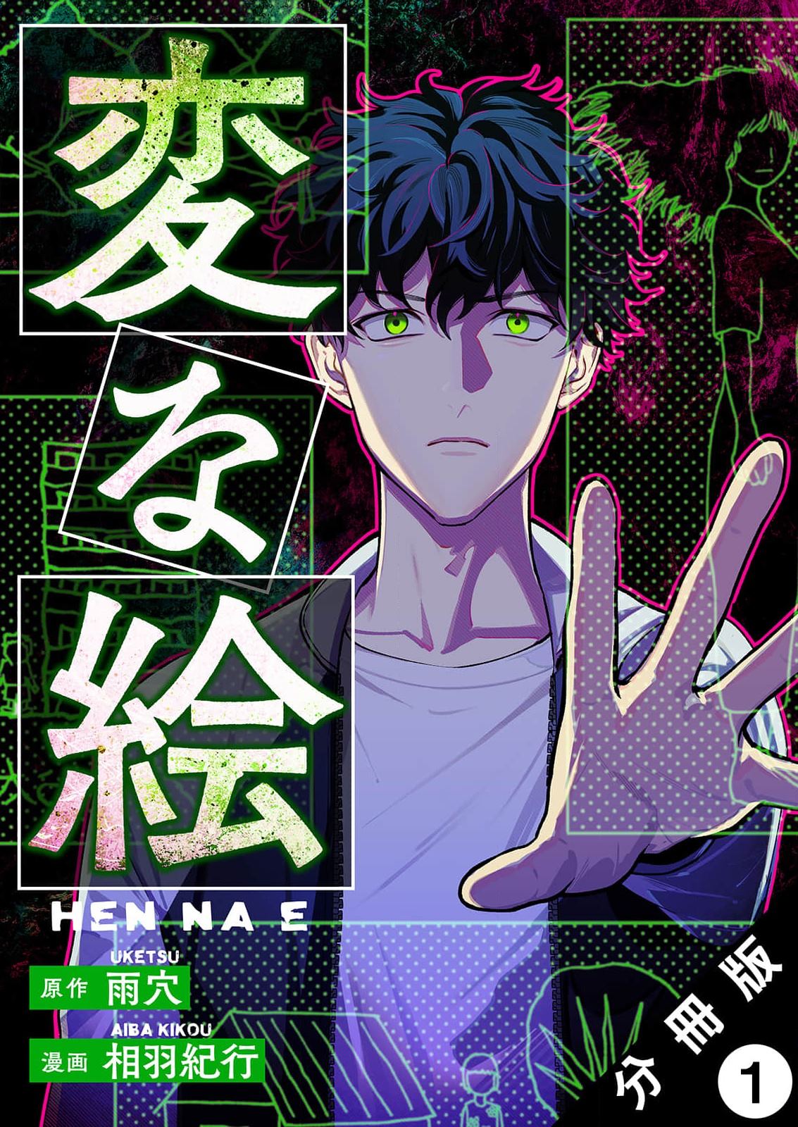 诡谲画作黑心地带宝箱位置漫画,第1话1图