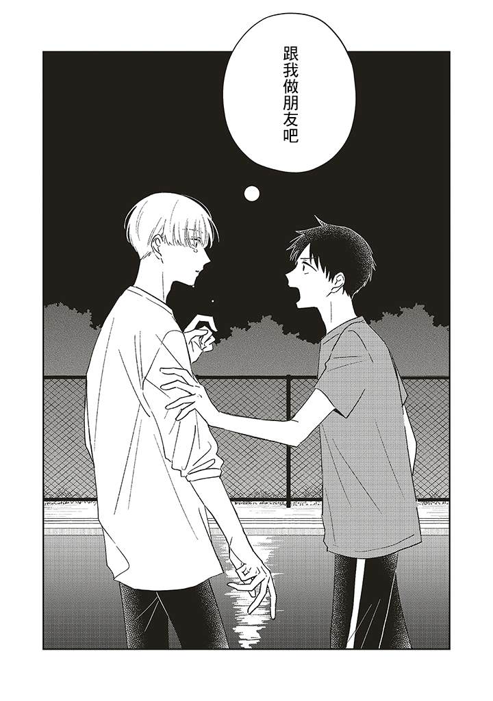 我的世界斗罗大陆生存漫画,第1.3话5图