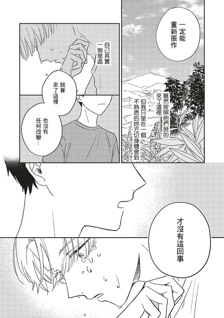 我的世界斗罗大陆生存漫画,第1.3话4图