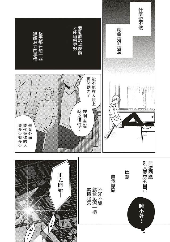 我的世界斗罗大陆生存漫画,第1.3话2图