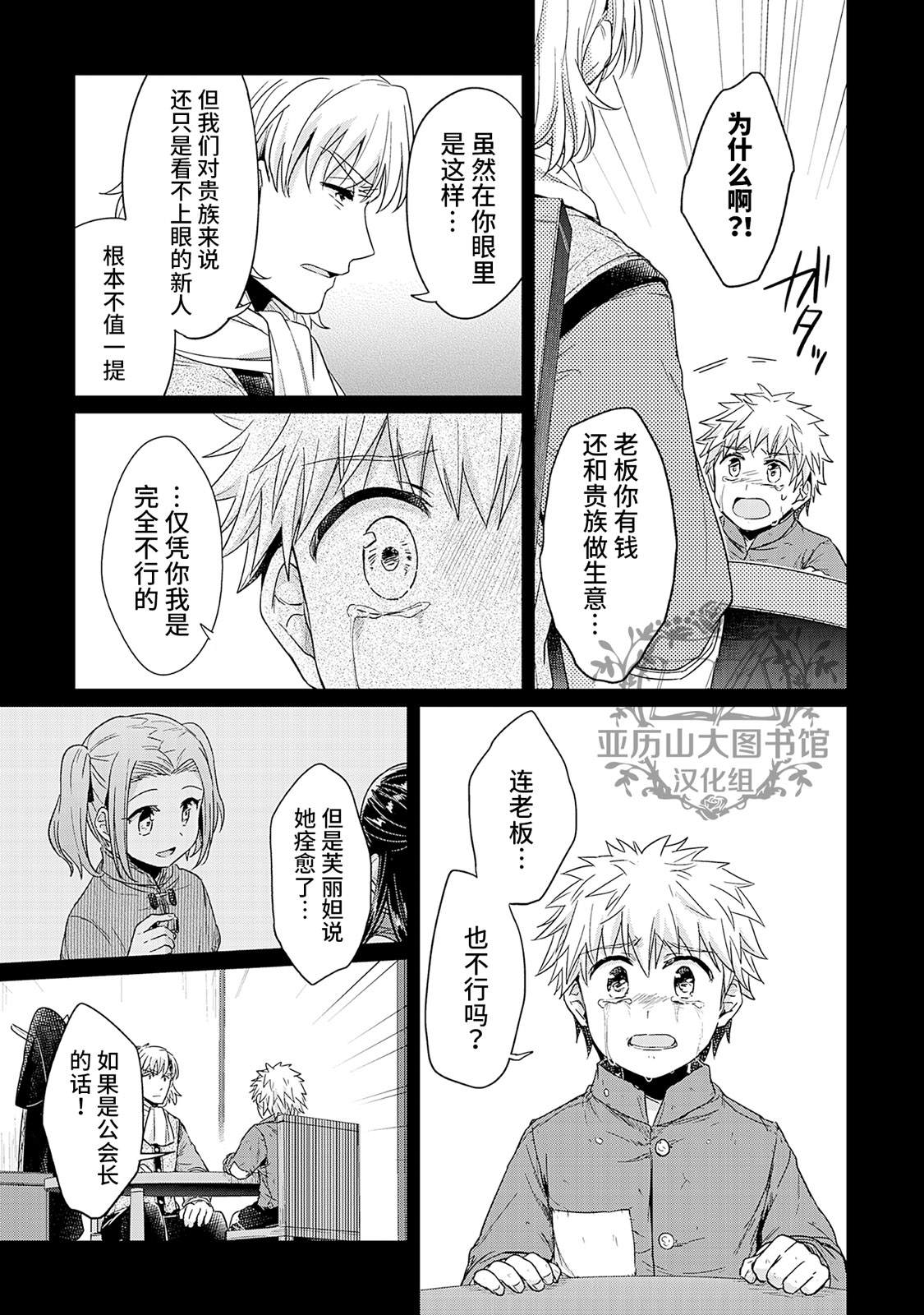 爱书的下克上男主是谁漫画,05卷番外4图