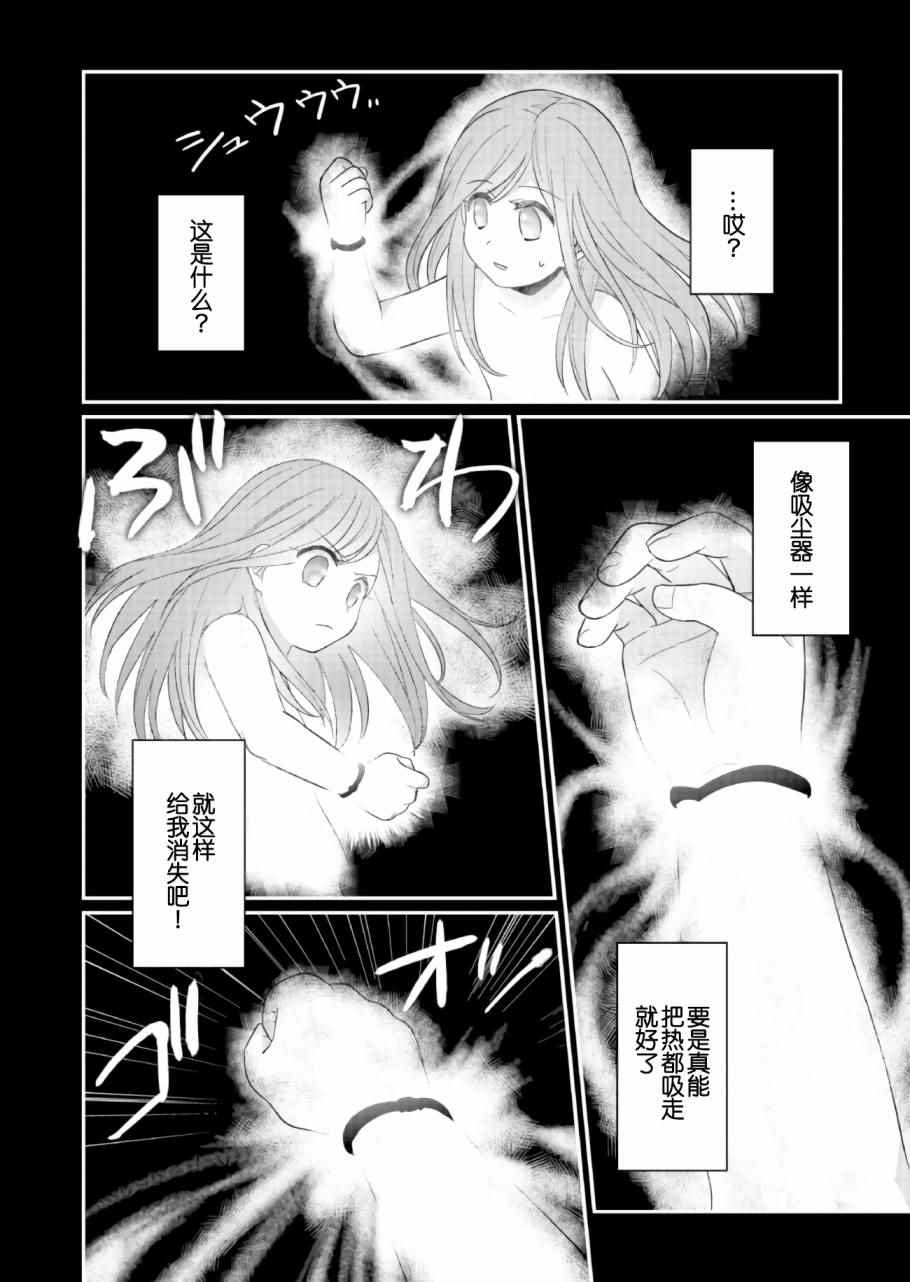 爱书的下克上免费观看动漫漫画,第25话2图