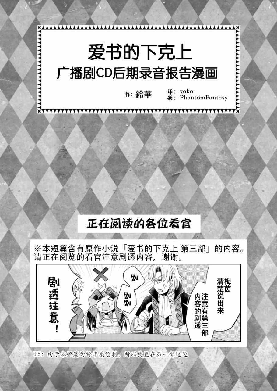 爱书的下克上女主官配是谁漫画,第4卷2图