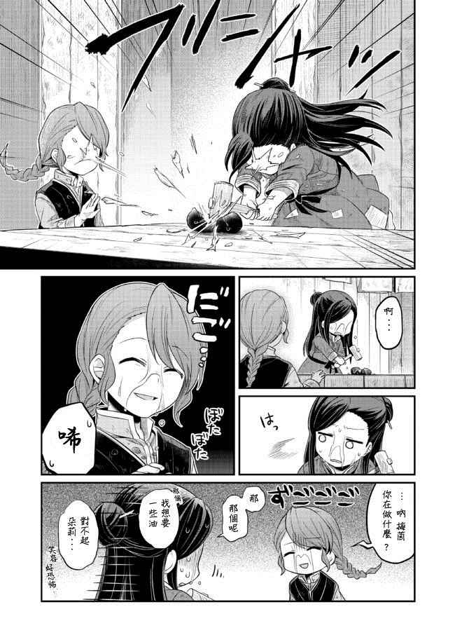 爱书的下克上动漫漫画,第3话5图